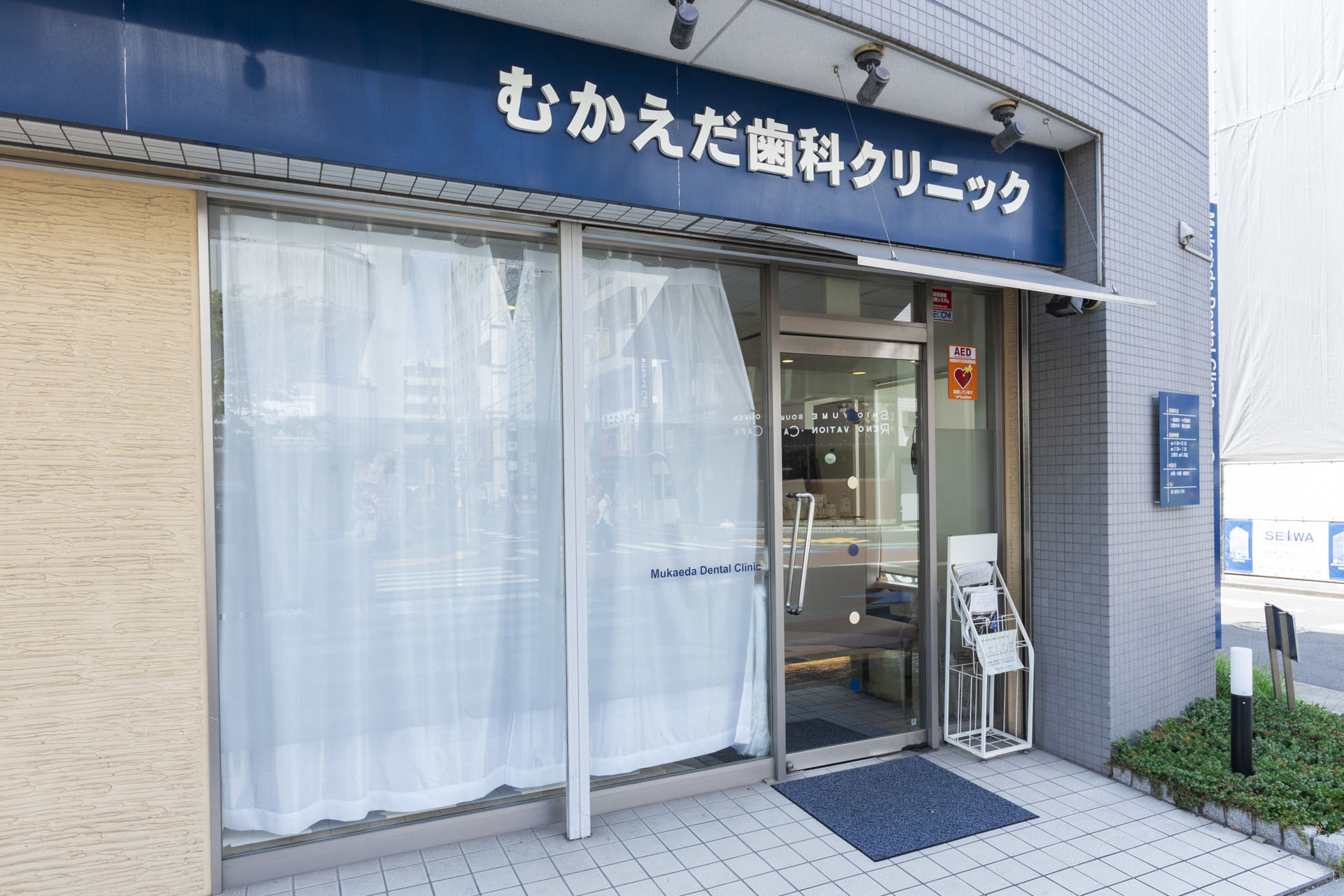 採用メッセージ